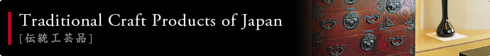 Traditional Craft Products of Japan